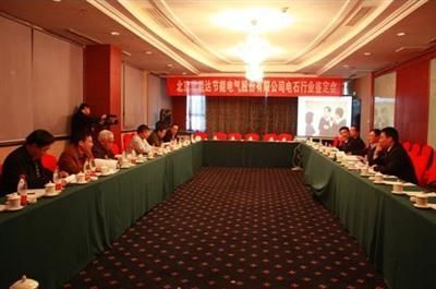 思能達協辦 全國電石行業節能技改會勝利召開_網易新聞中心